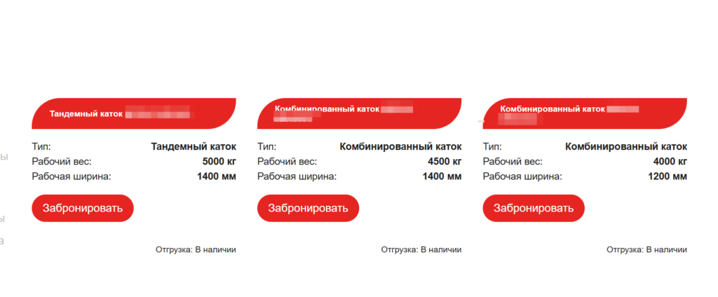 Характеристики товара до начала работ